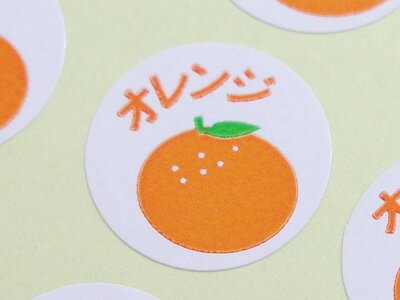 【少量販売】シール 24 オレンジ
