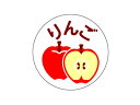 【 シール りんご 】 ラッピングシール ラッピング シール ステッカー ラッピング用品 ギフトラッピング ギフト プレゼント 贈り物 消耗品 おしゃれ かわい...