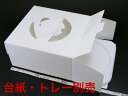 ラッピング 箱 ボックス ラッピング箱 【 手提デコ 6号 E段オフ白(トレーなし) 】 ケーキ 箱 ケーキ箱 ケーキボックス ギフトボックス ラッピング用品...