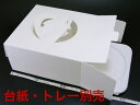 ラッピング 箱 ボックス ラッピング箱 【 手提デコ 7号 E段オフ白(トレーなし) 】 ケーキ 箱 ケーキ箱 ケーキボックス ギフトボックス ラッピング用品...