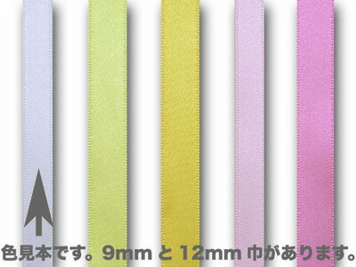 シングルサテン リボン 12mm　白
