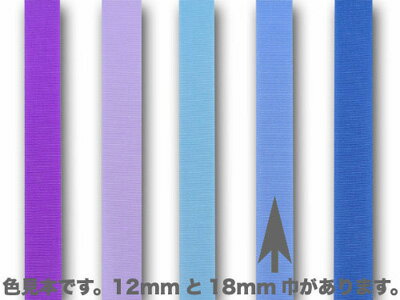 キャピタル リボン 12mm　スカイ