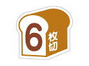 【ポスト配送便対応 送料無料】【 シール 6枚切-P 】 ラッピングシール ラッピング シール ステッカー ラッピング用品 ギフトラッピング ギフト プレゼント 贈り物 消耗品 おしゃれ かわいい 業務用