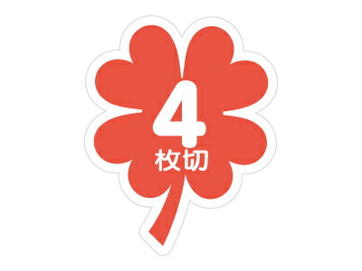 Rakuten - シール 4枚切-C