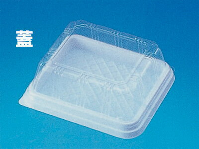 【少量販売】サンドイッチ容器 SB-10 嵌合蓋