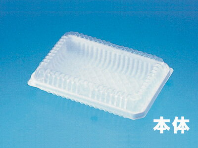 【少量販売】サンドイッチ容器 SB-60 本体 白