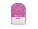 【15日全品ポイント3倍】【 シール要冷蔵 楕円角 】 ラッピングシール ラッピング シール ステッカー ラッピング用品 ギフトラッピング ギフト プレゼント ...