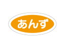 【15日全品ポイント3倍】【 フレーバーシールA あんず 小楕円 】 ラッピングシール ラッピング シール ステッカー ラッピング用品 ギフトラッピング ギフト...