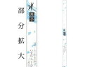 【15日全品ポイント3倍】【 シール 64 水菓子 (縦長) 】 ラッピングシール ラッピング シール ステッカー ラッピング用品 ギフトラッピング ギフト プ...