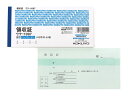【25日限定全品ポイント3倍】ウケ-1097 領収証