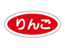 【少量販売】フレーバーシール A りんご