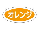 【15日全品ポイント3倍】【 フレーバーシール A オレンジ 】 ラッピングシール ラッピング シール ステッカー ラッピング用品 ギフトラッピング ギフト プ...