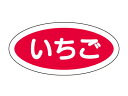 【15日全品ポイント3倍】【 フレーバーシール A いちご 】 ラッピングシール ラッピング シール ステッカー ラッピング用品 ギフトラッピング ギフト プレ...