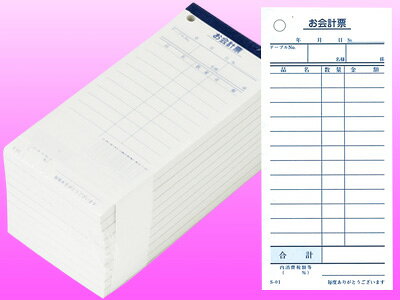 会計伝票 S-01(10冊）