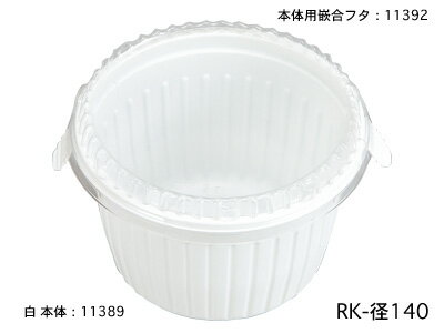 Other - RK-径140 本体用 嵌合フタ