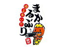 【少量販売】SMラベル GY-123 まるかぶり