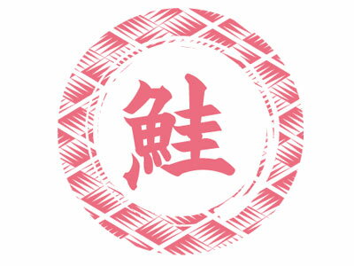 【少量販売】シールおにぎり おかか 20枚