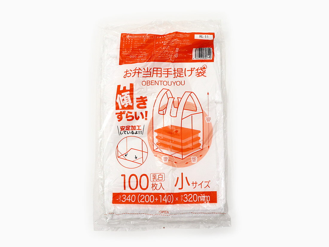 傾きづらいお弁当用手提げ袋小　乳白(100枚入)
