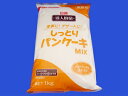 しっとりパンケーキMIX 1kg