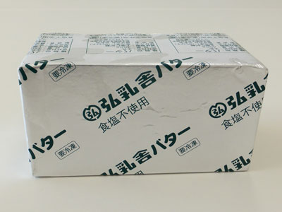 冷凍 弘乳舎ポンドバター 食塩不使用 450g