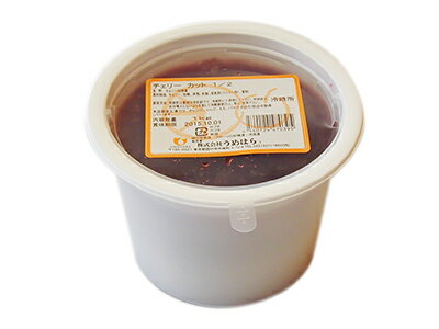 うめはら チェリーカット1/2 1kg