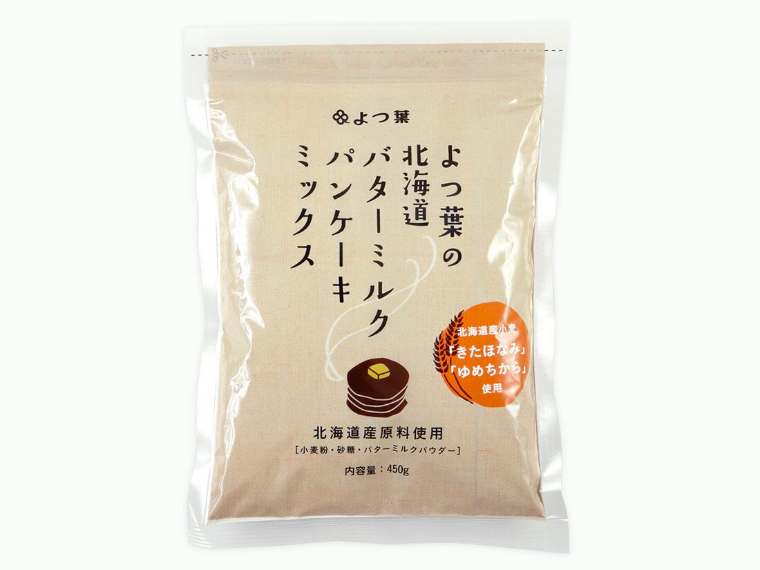 ★★単品購入で送料無料★★よつ葉のバターミルクパンケ―キミックス 450g