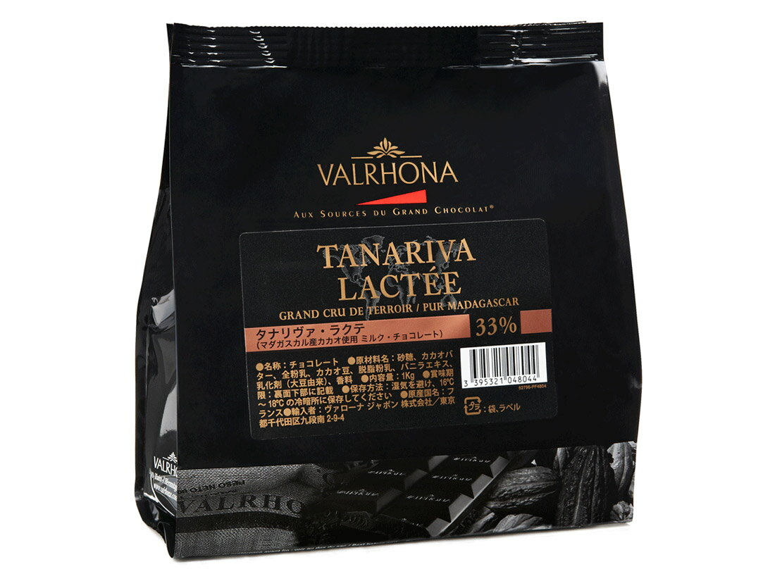 ヴァローナ フェーブ タナリヴァ・ラクテ 1kg お菓子 チョコレート 材料 業務用 製菓用 製菓材料▲【夏季クール便】