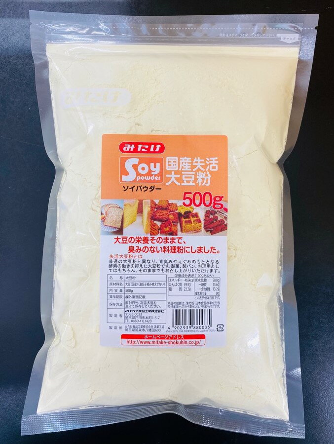 【MAX2,000円OFFクーポン配布中】みたけ食品 国産失活大豆粉 500gのサムネイル