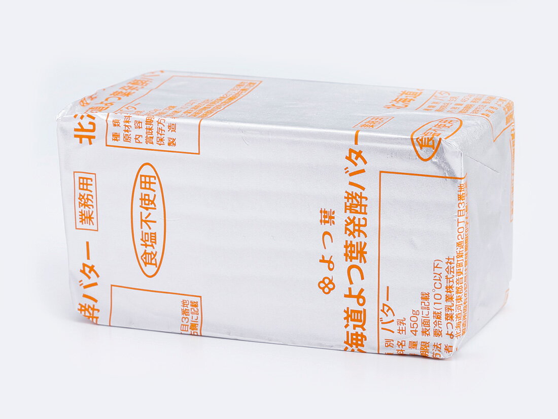 こちらの商品は1個単位での販売となります。［規格］450g 新鮮で良質な北海道産生乳を使用した風味の豊かなバター。※食塩不使用生協指定品の無添加よつば乳業の風味豊かな発酵バターです。※業務用バターのため、一般小売されている商品よりもかなり消費期限が短く設定されております。■在庫状況により、ご注文を頂いても、発送出来ない場合がございます。■◆ご注意◆こちらの商品をご注文時に、冷蔵品のご注文もあった場合、冷蔵便で発送する場合がございます。あらかじめご了承下さい。