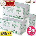 【わけあり】《冷凍冷蔵》北海道 よつ葉バター 食塩不使用 450g 無塩バター 3個セット　無塩 バター 450g