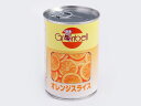 ●グランベル オレンジスライス 4号缶