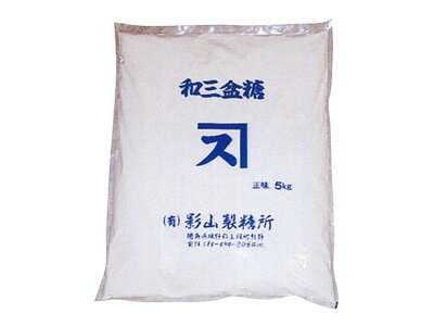 和三盆糖　5kg
