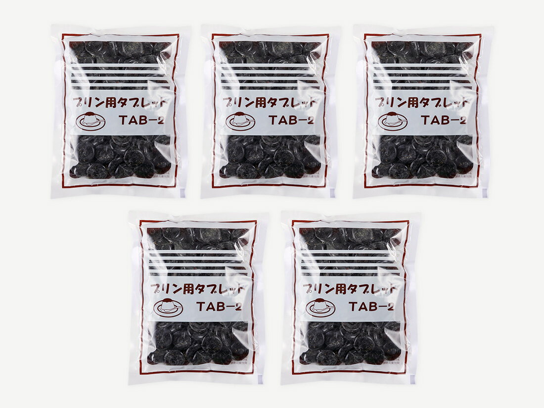 ★★単品購入で送料無料★★●カラメルタブレット（200g×5袋）1kg