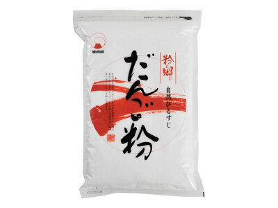 粉の郷便り だんご粉 1kg