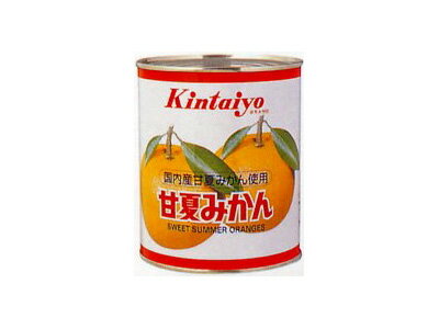金太洋 甘夏みかん(国内産)2号缶