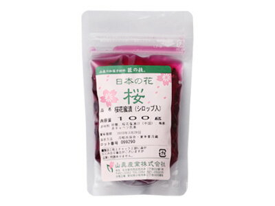 山眞産業 桜花蜜漬シロップ入 100g ▲【夏...の紹介画像2