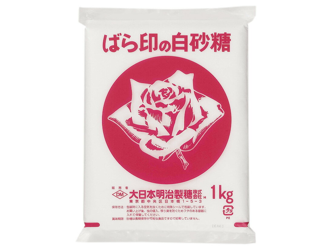 こちらの商品は1袋単位での販売となります。［規格］1kg もっともよく使われている日本独特のお砂糖です。料理はもちろんのこと、お菓子や飲み物などどんな用途にも合うお砂糖です。