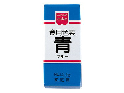 【15日限定!ポイント3倍】KS　食用色素　青 5.5g