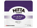 こちらの商品は1個単位での販売となります。［規格］100g 海藻抽出物(カラギーナン)と豆科の種子精製物(ローカストビーンガム)を主成分としたゼリーの素(ゲル化剤)です。ゼラチンと寒天の長所を併せ持ち、プルンとした食感の本格化デザートにおすすめです。標準使用量:1000mlあたり20〜30gダマにならないよう、水によく分散させてから加熱してください。乾いた容器内で砂糖とクールアガーをあらかじめ粉末混合しておくと水に分散し易くなります。保存方法（未開封）：高温、多湿、直射日光を避け室温で保存してください。開封後の取り扱い：開封後は遺物混入を防止できるよう確実に密閉して、高温、多湿、直射日光を避け、室温で保存し、できるだけ速やかに使いきってください。