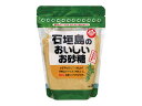 こちらの商品は1袋単位での販売となります。［規格］320g 石垣島のさとうきび100%でつくりました。コクのある優しい甘さ、用途を選ばない使いやすさが特徴です。お菓子は香ばしく、煮物はコクのある味わいに仕上がります。石垣島のさとうきび100％のお砂糖沖縄の太陽をたっぷりと浴びた厳選されたサトウキビで作られた石垣島のお砂糖です。さとうきびの持つ自然の風味や成分はそのままにコクがあり風味抜群です。こだわり抜かれた砂糖は3年連続モンドセレクションを受賞するほどです。粒子が細かいので液体、卵、バターなどにもさっと溶けてお料理はもちろん、お菓子やパンと様々なシーンでお使いいただけます。お料理にまろやかなコクとうまみをプラスお料理に照りを出したり、酢やトマトの酸味をやわらげたり、真っ白な砂糖だけでは出せないコクを出すことができます。また鶏ハムなどお肉の下味として砂糖で漬け込むとお肉を柔らかくする効果もあります。保存に便利なチャックつきチャック付きなので湿気から守り、風味を逃さず保存できます。ふんわり風味豊かなロールケーキにも卵にもさっと溶けてたっぷり気泡を含んだふんわりロール生地ができます。グラニュー糖や上白糖で作る生地よりも風味豊かでコクがあります。焼き菓子は香ばしくバターにもさっとなじみバターケーキなどの焼き菓子は優しいキャラメルのような香ばしさや味わい深い焼き上がりです。＊＊＊＊＊＊＊＊規格：320g石垣島のさとうきび100%でつくりました。コクのある優しい甘さ、用途を選ばない使いやすさが特徴です。お菓子は香ばしく、煮物はコクのある味わいに仕上がります。