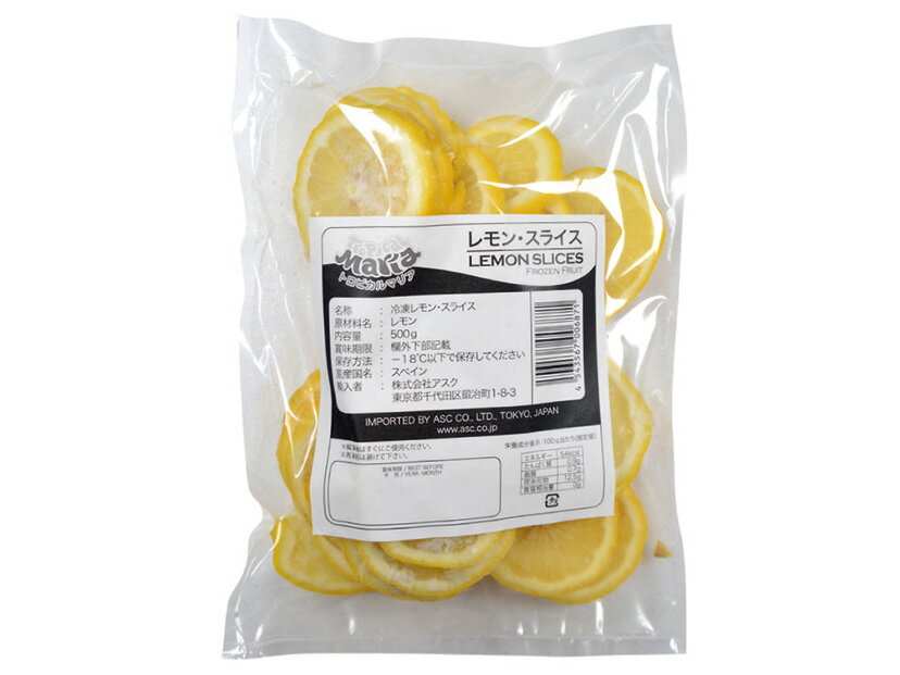 【15日限定!ポイント3倍】冷凍 アスク レモン スライス 500g