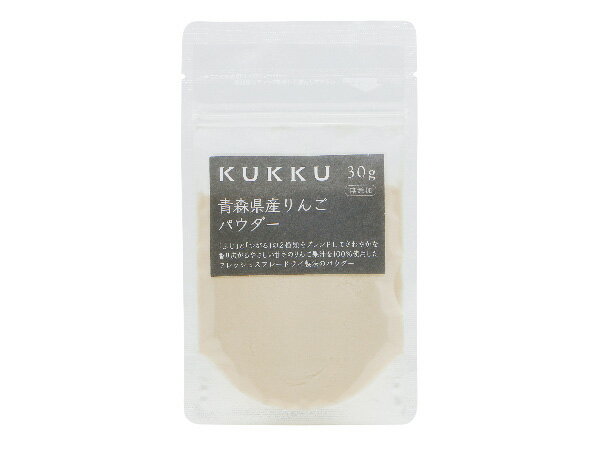 無添加パウダー クック 青森県産りんご 30g