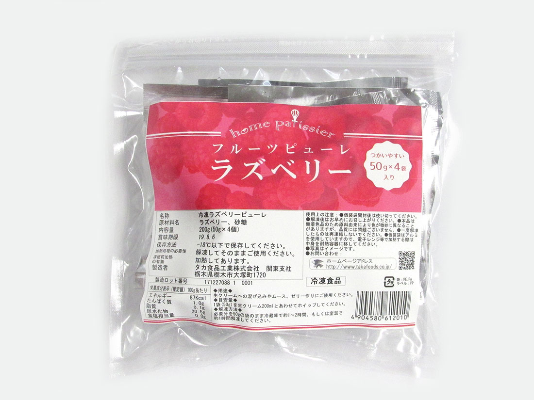 【冷凍】タカ食品 フルーツピューレ ラズベリー 50g×4袋入