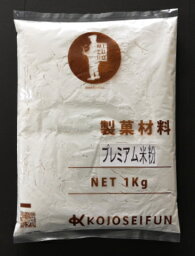 小城製粉 プレミアム米粉 1kg