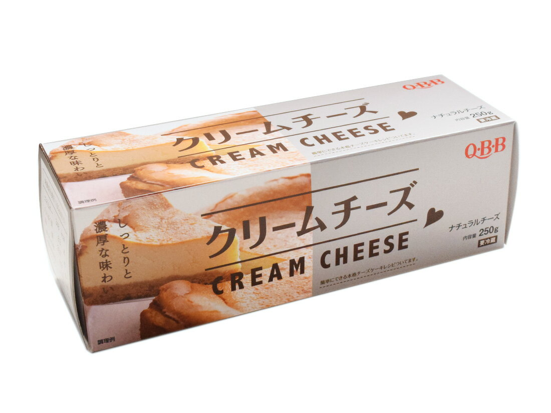 【冷蔵】Q・B・Bクリームチーズ 250g