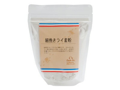 細挽きライ麦粉 250g （P）