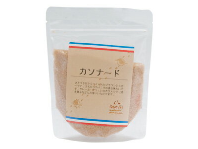 カソナード 250g （P） 製菓 製菓材料