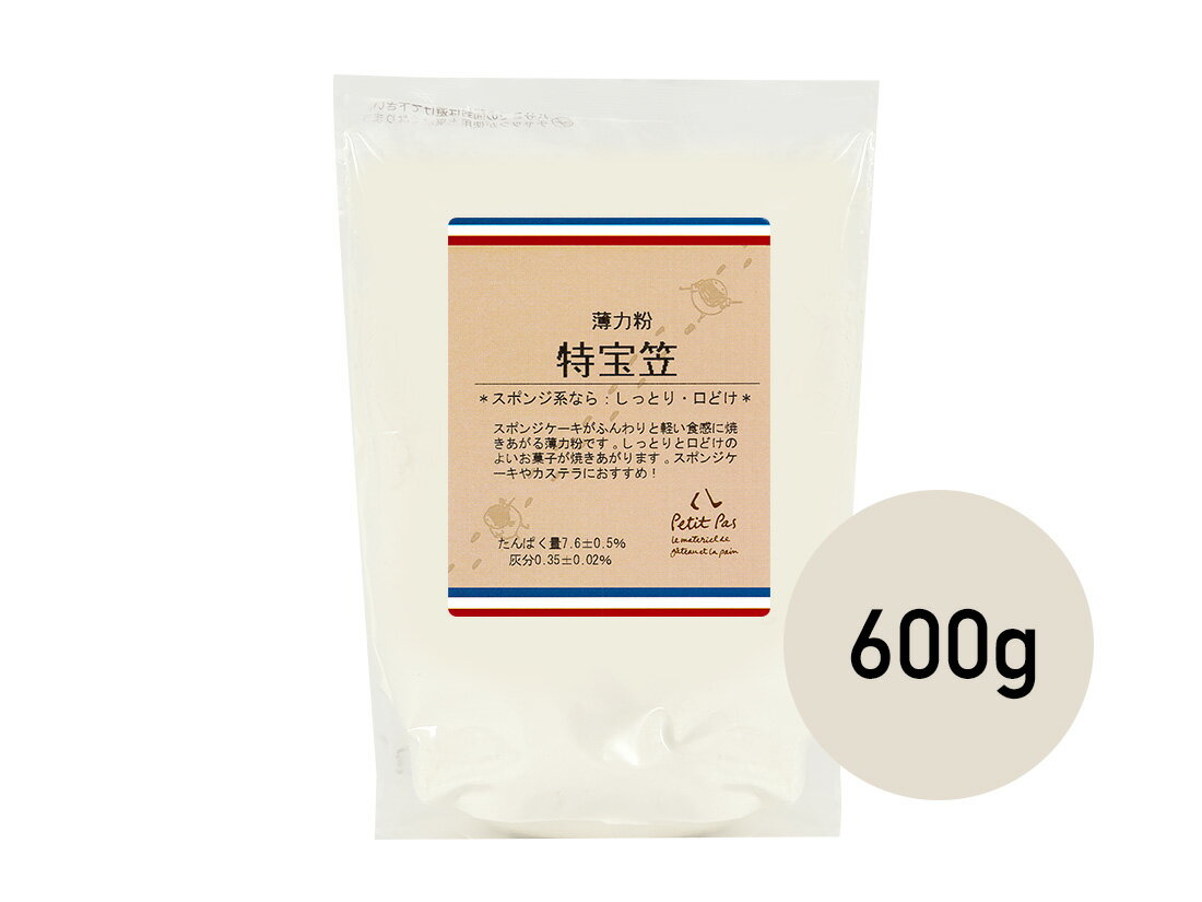 薄力粉 特宝笠 600g （P）