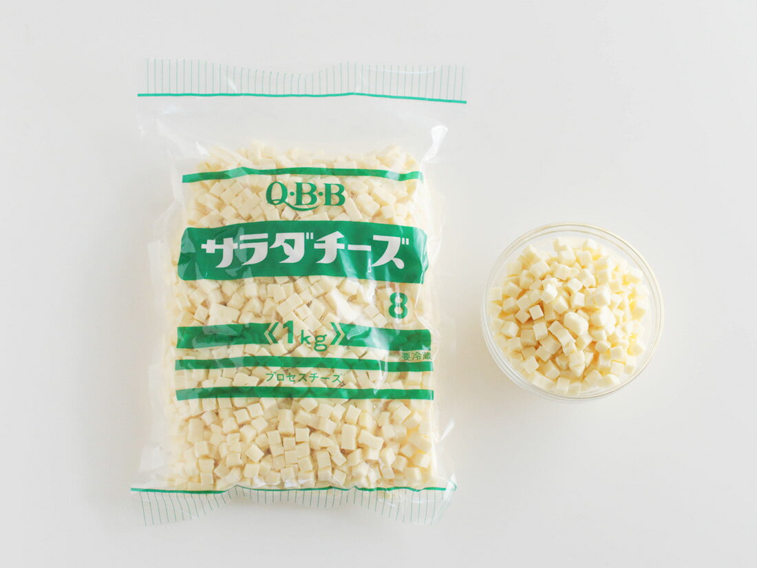 【冷蔵】Q・B・Bサラダチーズ8 1kg