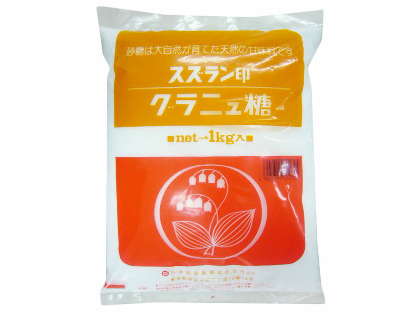 こちらの商品は1袋単位での販売となります。［規格］1kg さらさらした光沢のある白色結晶で、匂いはなく、クセのない淡泊な甘味です。水によく溶け、溶解度の変化が少ないグラニュー糖です。